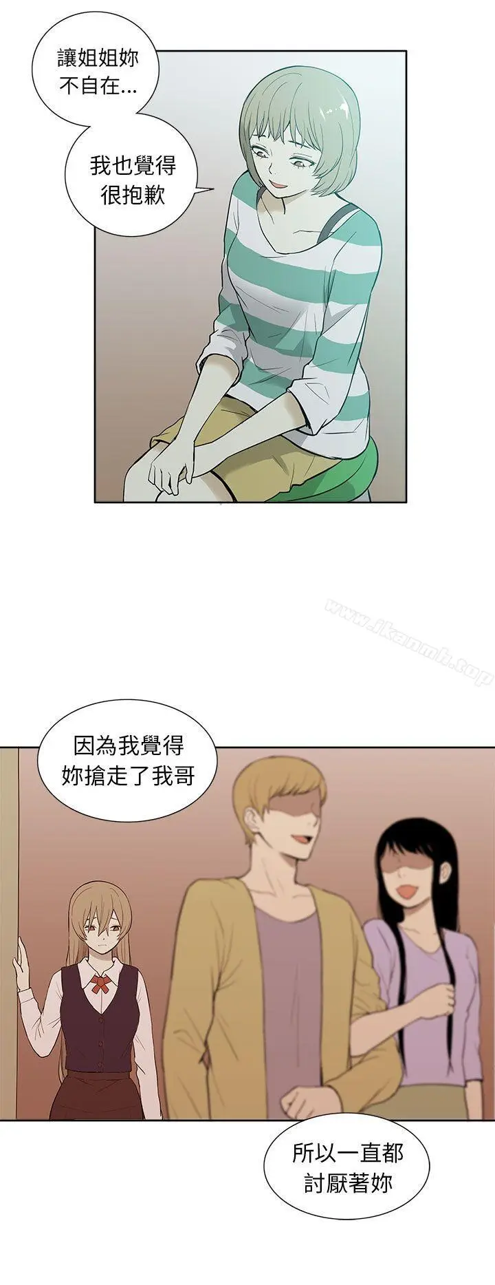 漫画《租爱套房》第27话第4张图