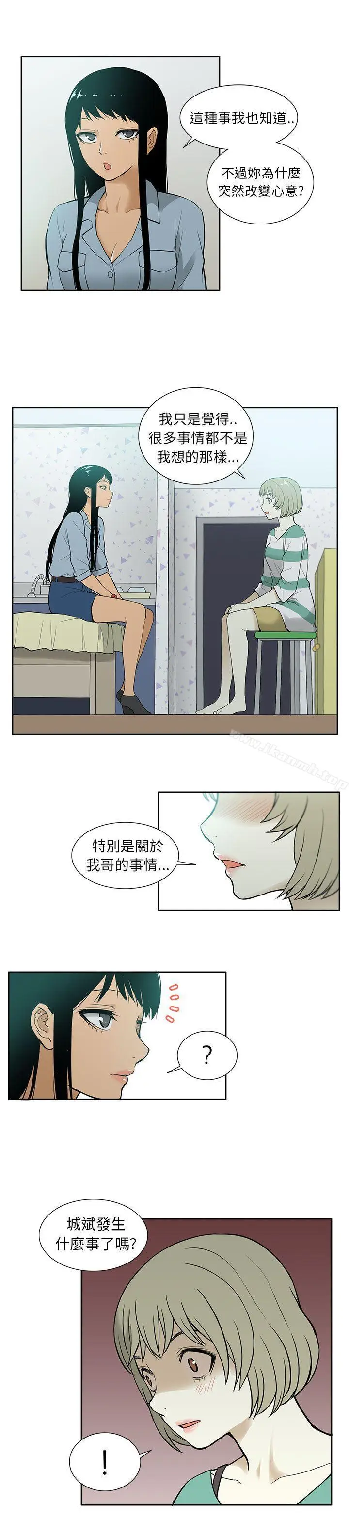 漫画《租爱套房》第27话第5张图