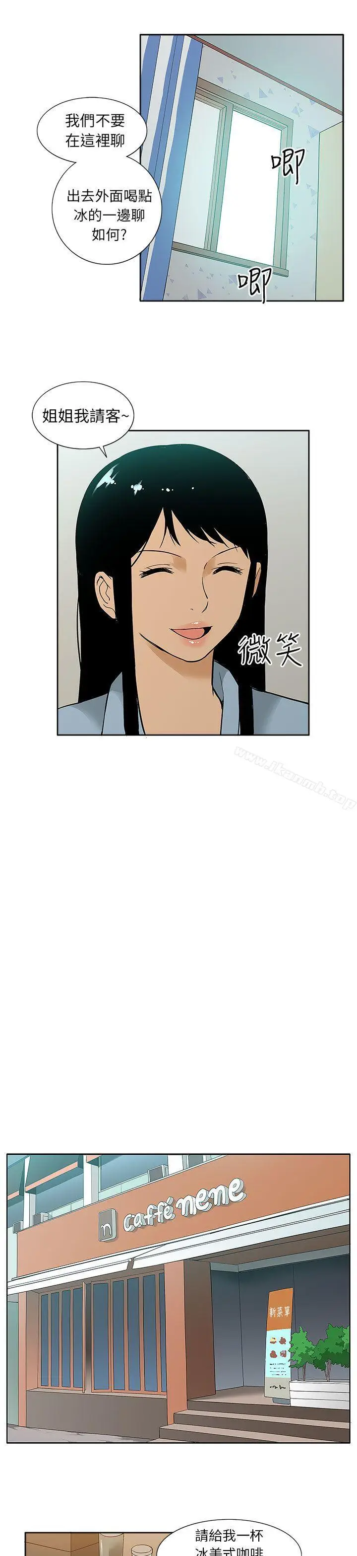 漫画《租爱套房》第27话第7张图