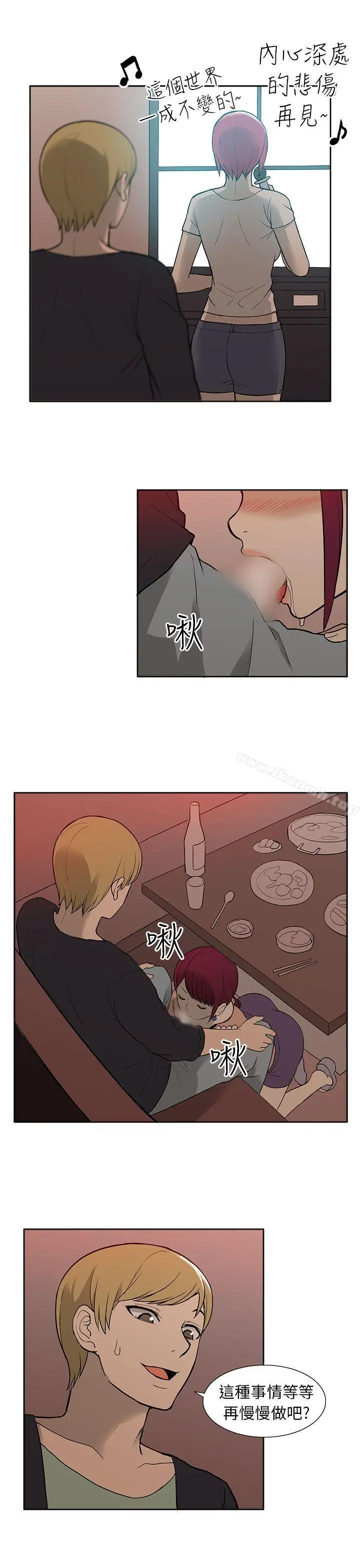 漫画《租爱套房》第28话第11张图
