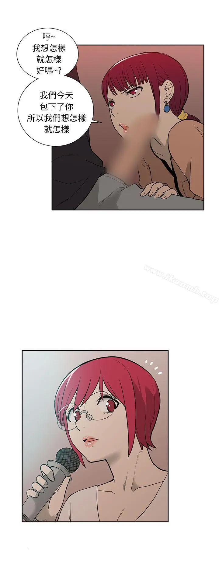 漫画《租爱套房》第28话第12张图