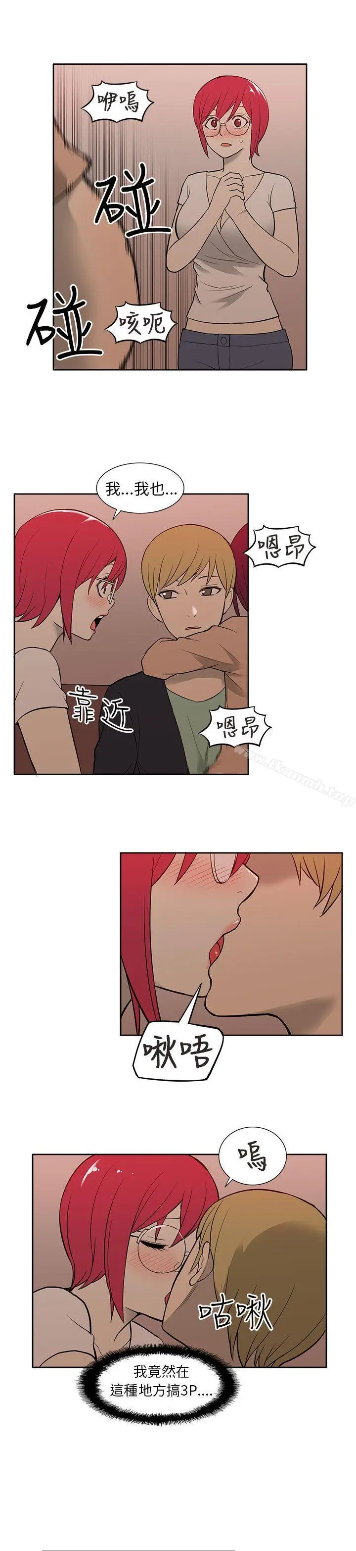 漫画《租爱套房》第28话第15张图