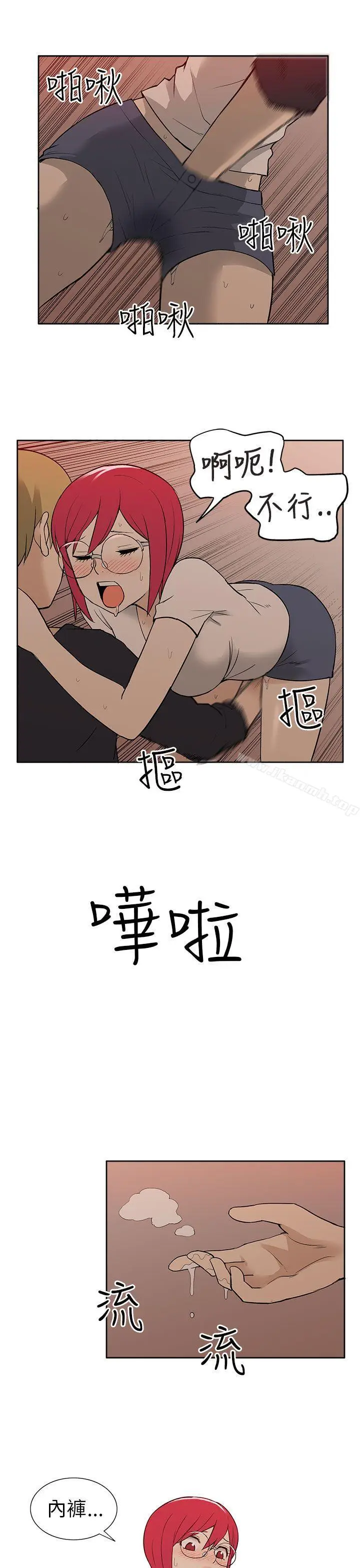 漫画《租爱套房》第28话第17张图