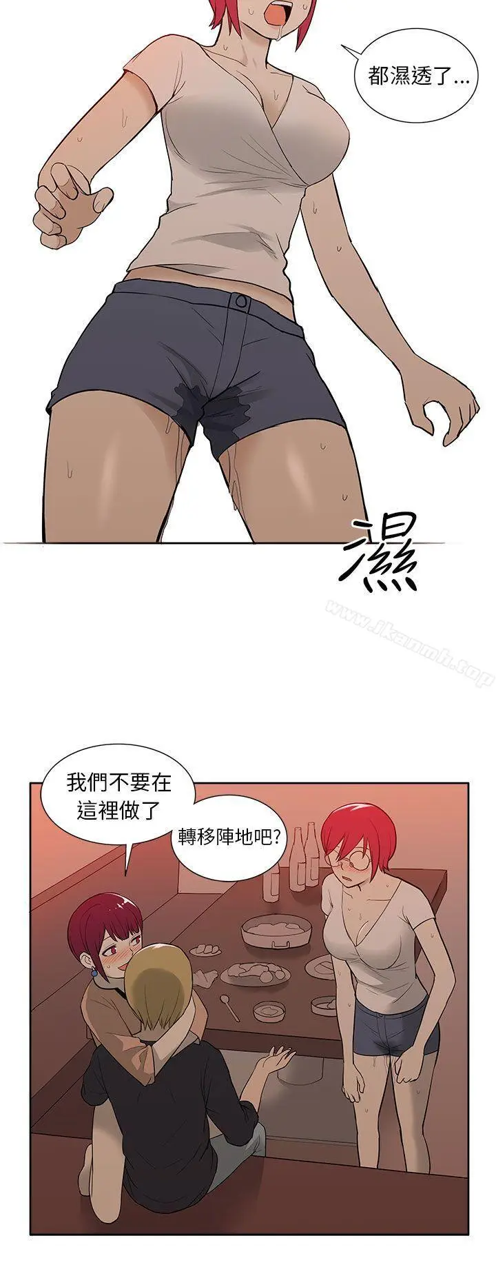 漫画《租爱套房》第28话第18张图