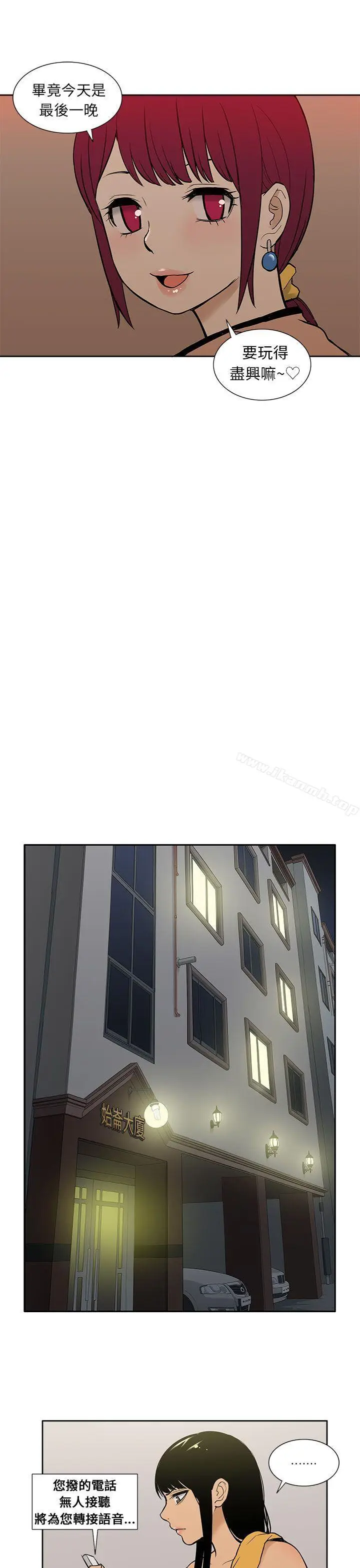 漫画《租爱套房》第28话第19张图