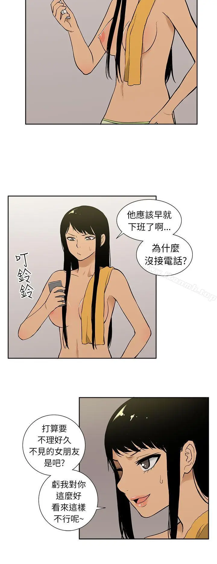 漫画《租爱套房》第28话第20张图