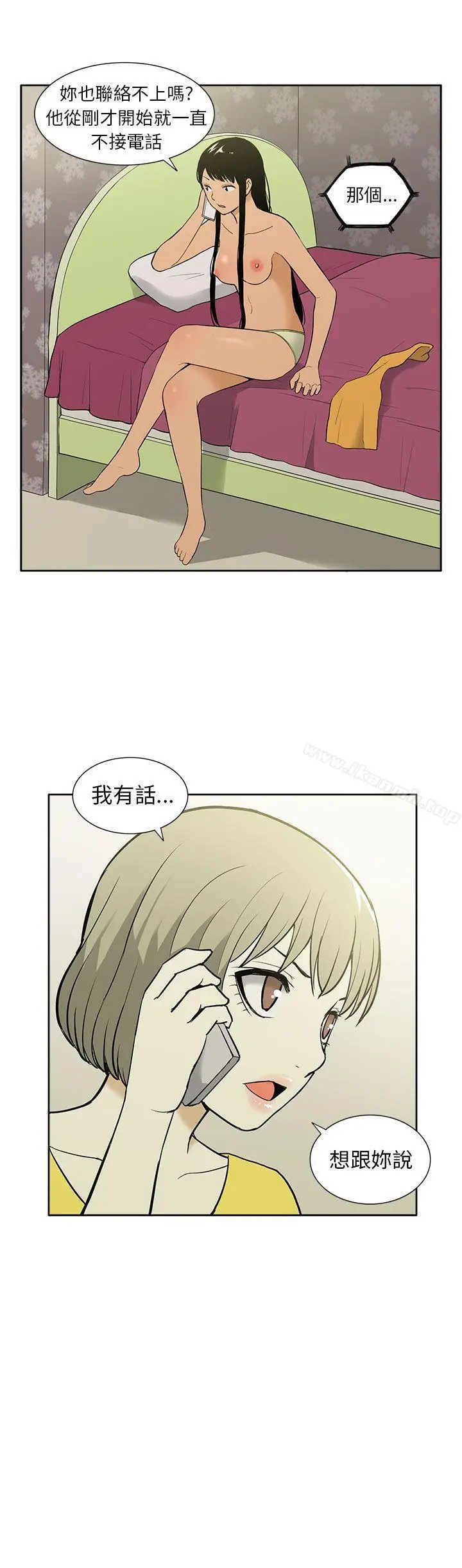 漫画《租爱套房》第28话第22张图