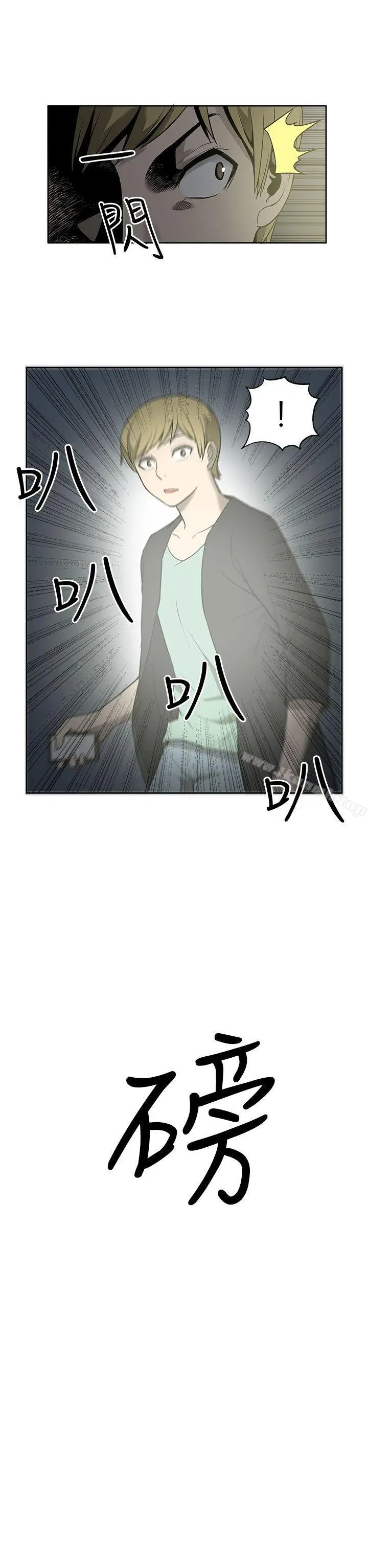漫画《租爱套房》第29话第14张图