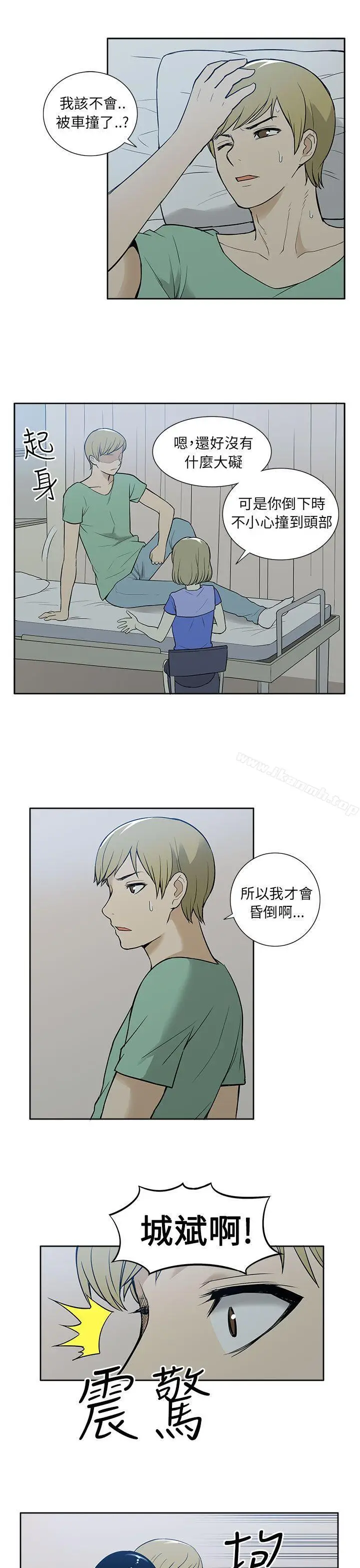 漫画《租爱套房》第29话第18张图