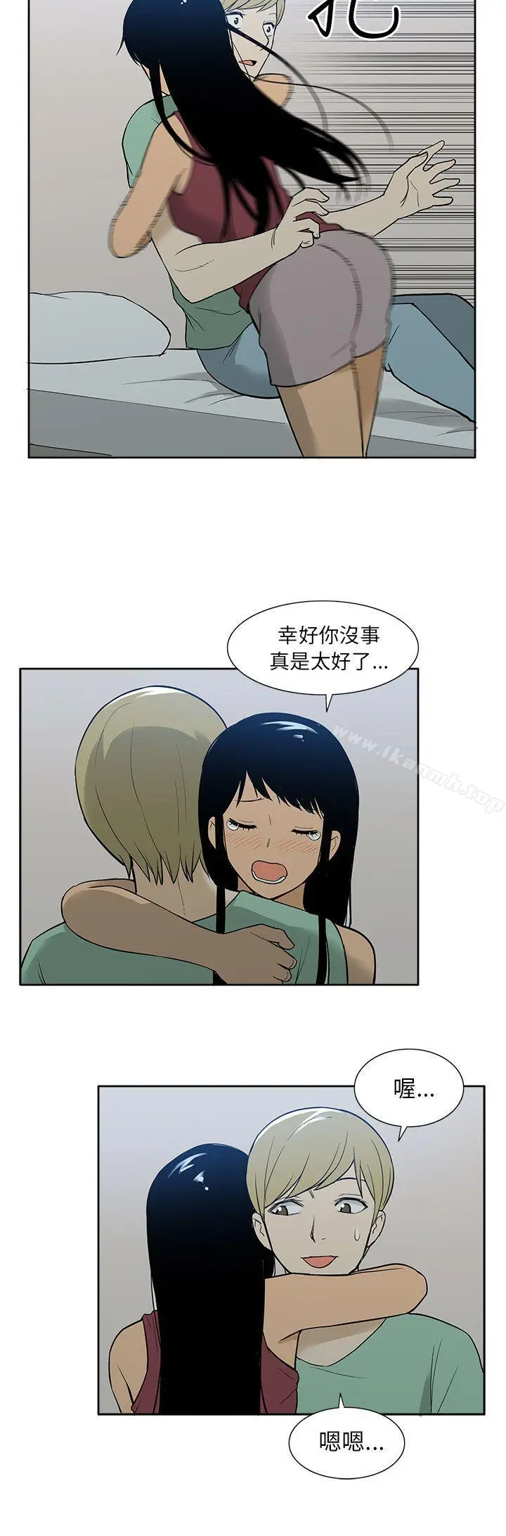 漫画《租爱套房》第29话第19张图