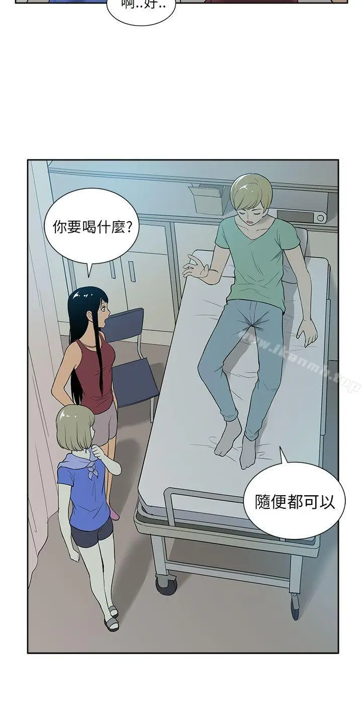 漫画《租爱套房》第29话第21张图