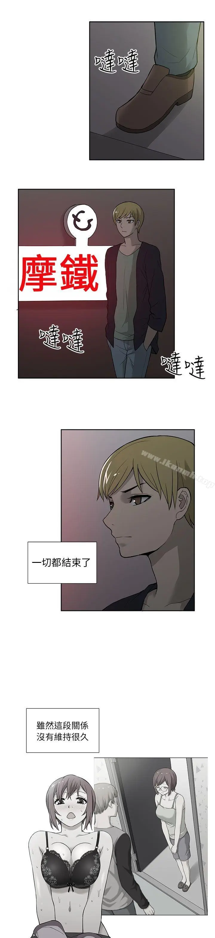 漫画《租爱套房》第29话第9张图