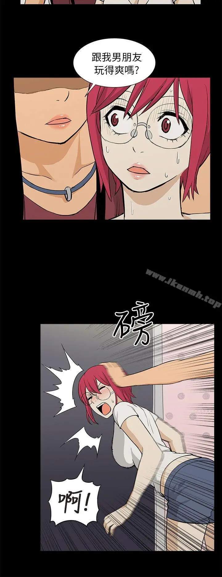 漫画《租爱套房》最终话第10张图