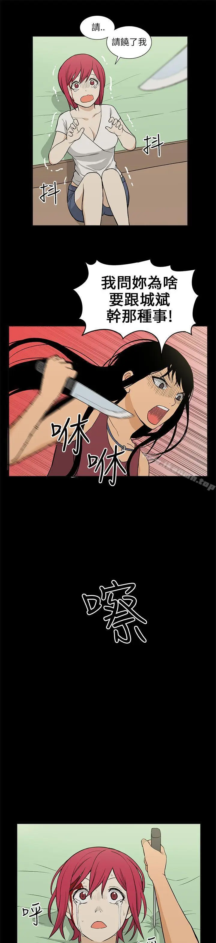 漫画《租爱套房》最终话第13张图