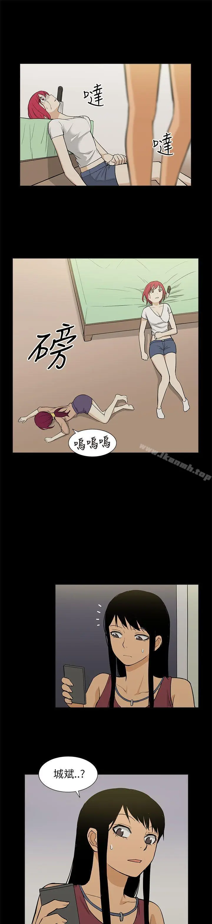 漫画《租爱套房》最终话第15张图