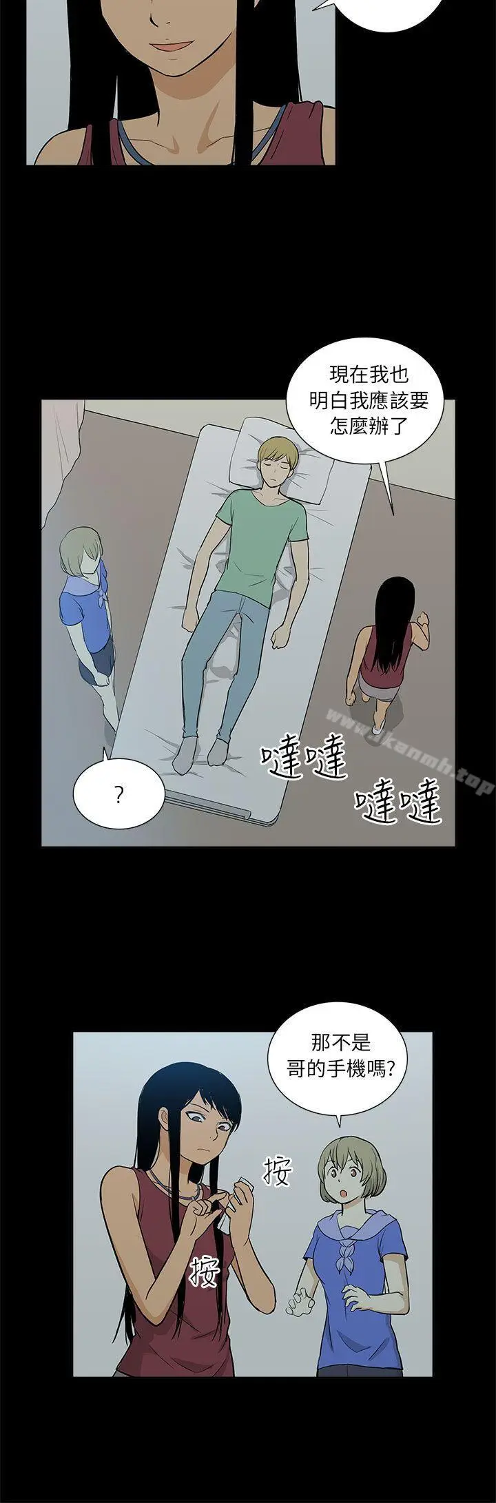 漫画《租爱套房》最终话第18张图
