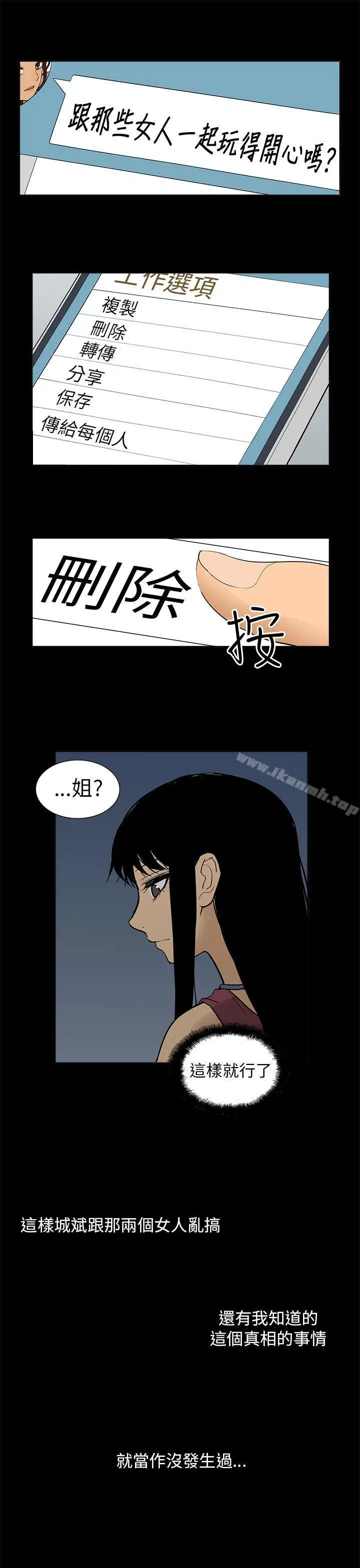 漫画《租爱套房》最终话第19张图