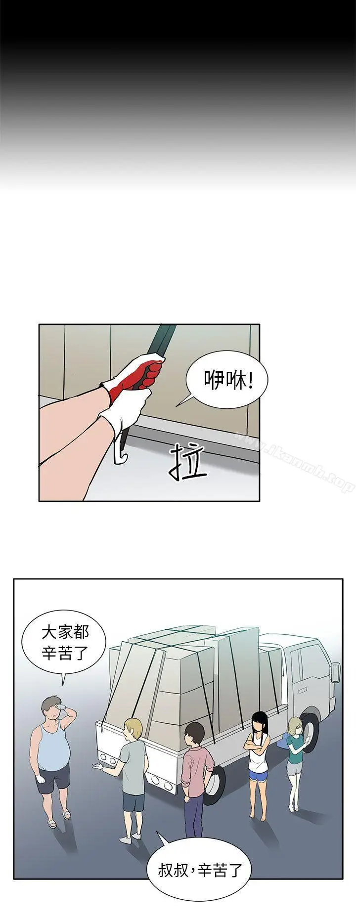 漫画《租爱套房》最终话第20张图