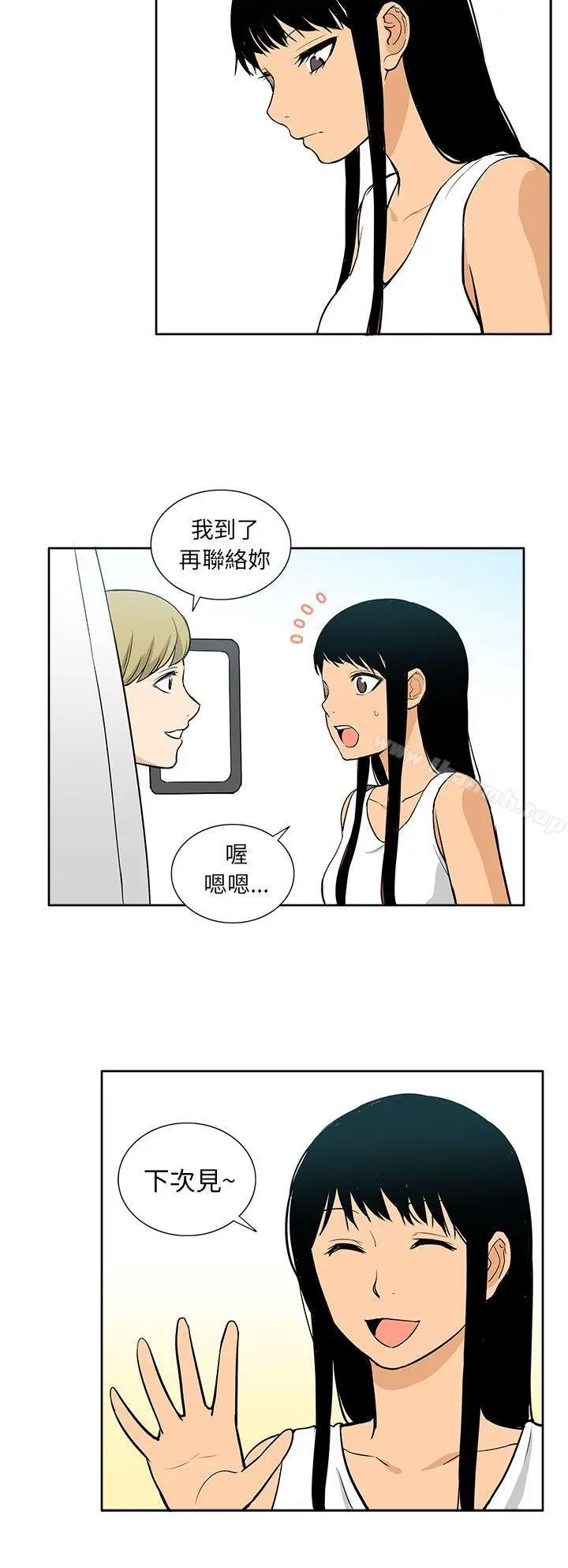 漫画《租爱套房》最终话第22张图