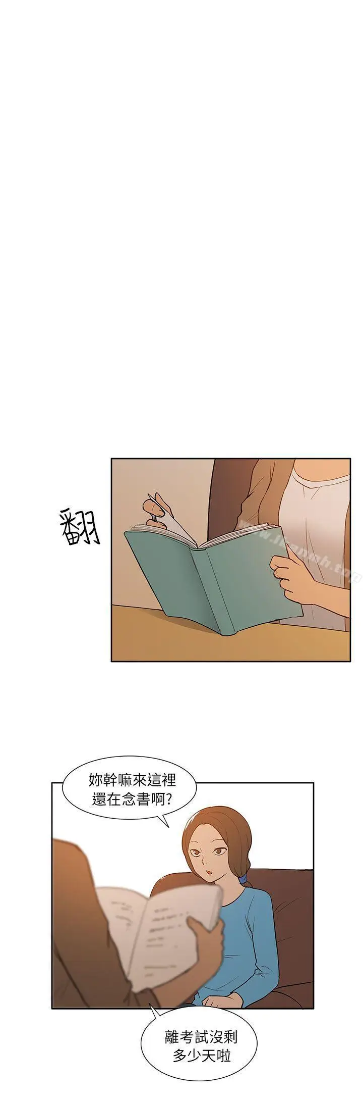 漫画《租爱套房》最终话第24张图
