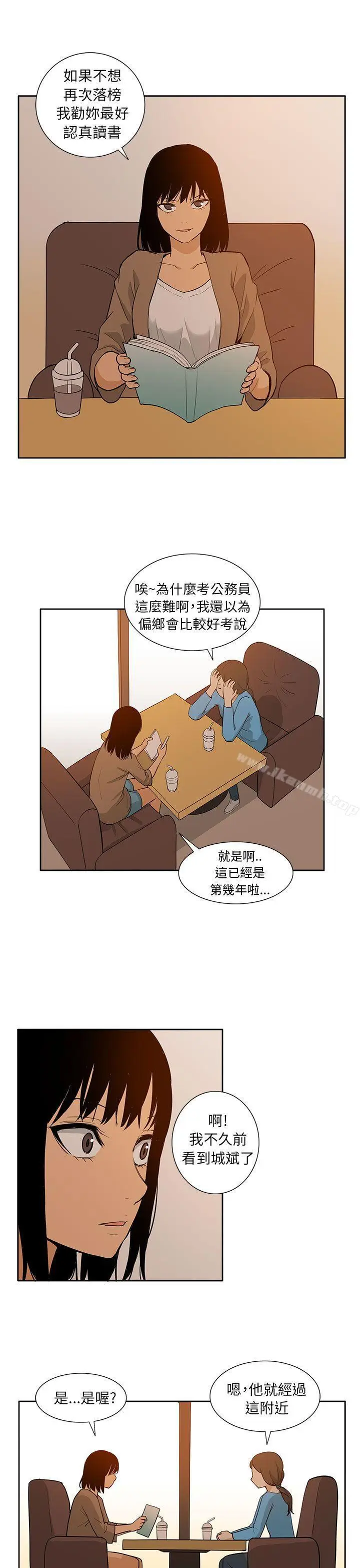 漫画《租爱套房》最终话第25张图