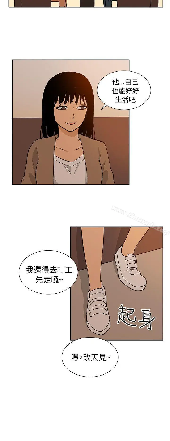 漫画《租爱套房》最终话第26张图