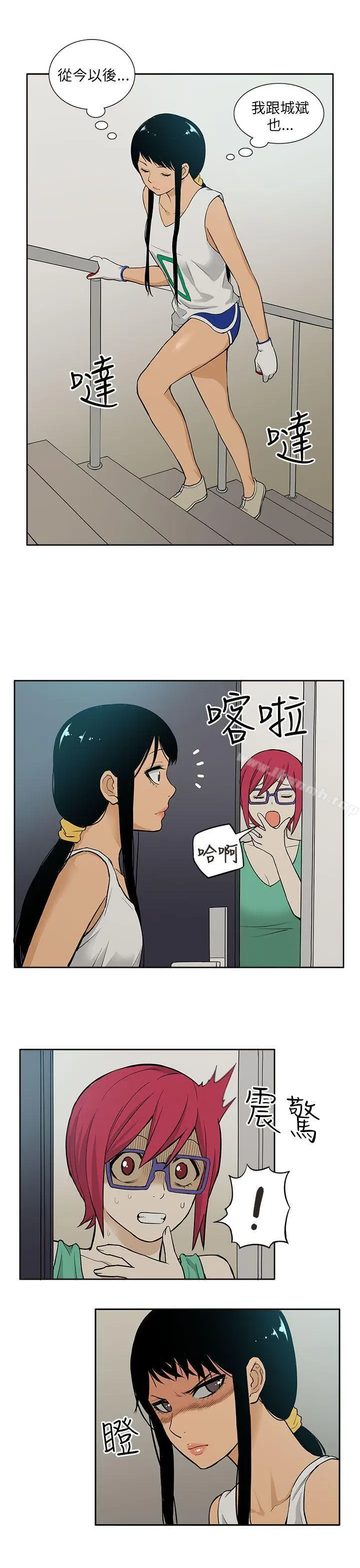 漫画《租爱套房》最终话第3张图