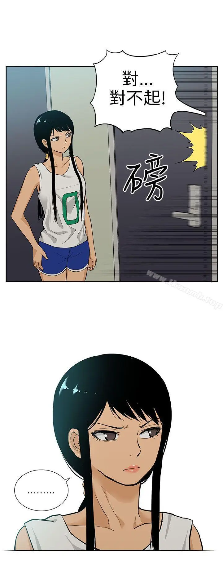 漫画《租爱套房》最终话第4张图