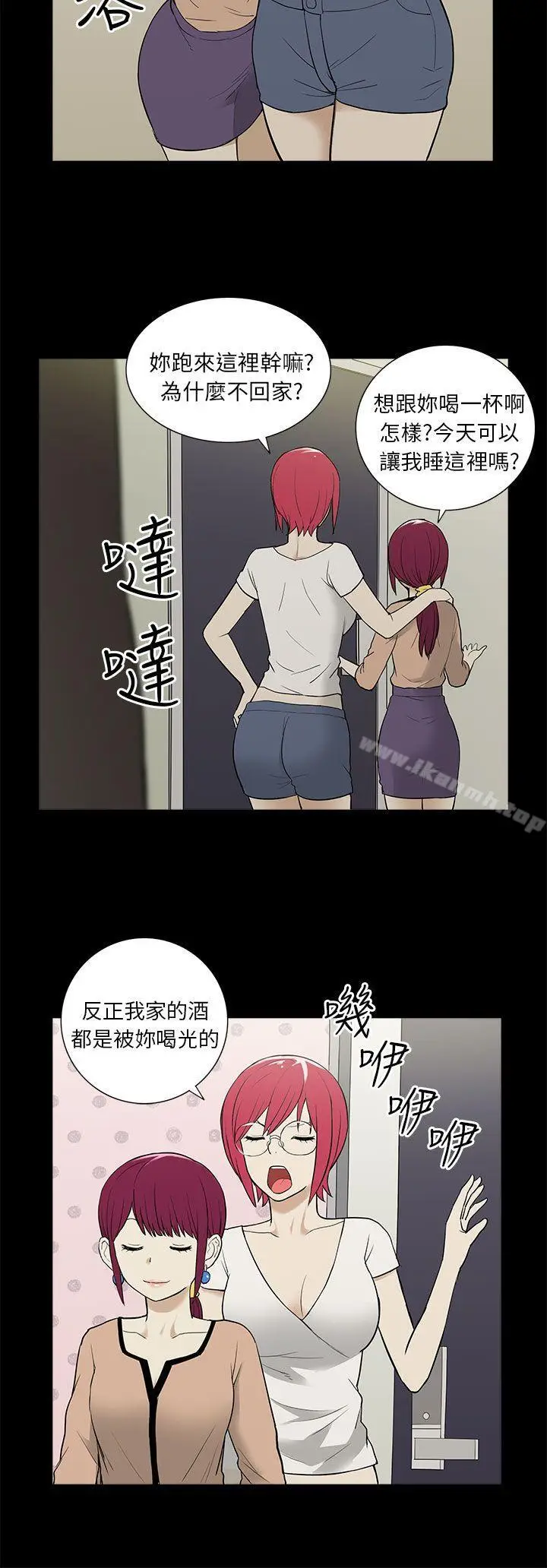 漫画《租爱套房》最终话第6张图