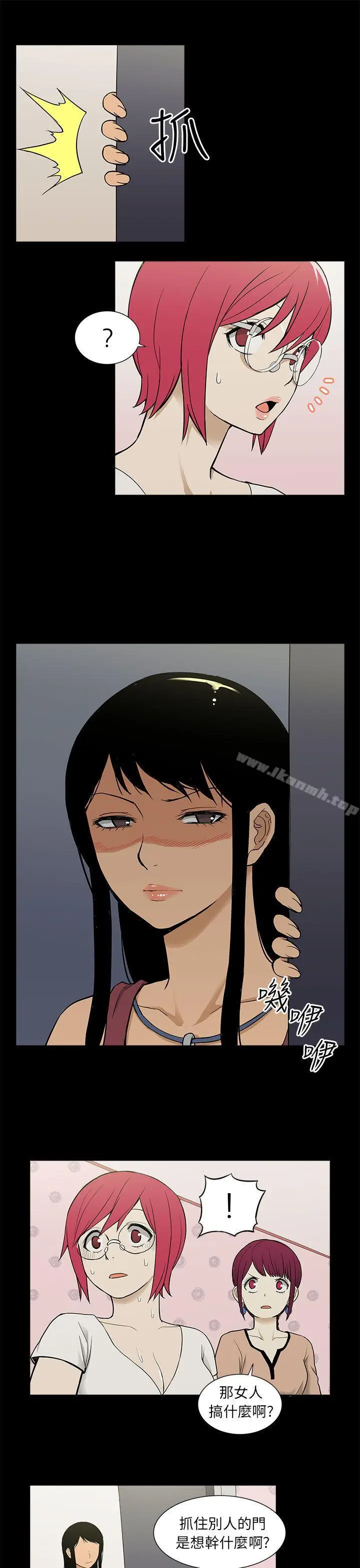 漫画《租爱套房》最终话第7张图