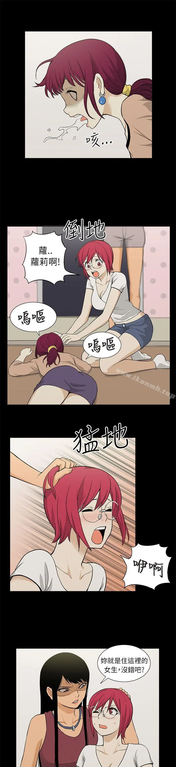 漫画《租爱套房》最终话第9张图
