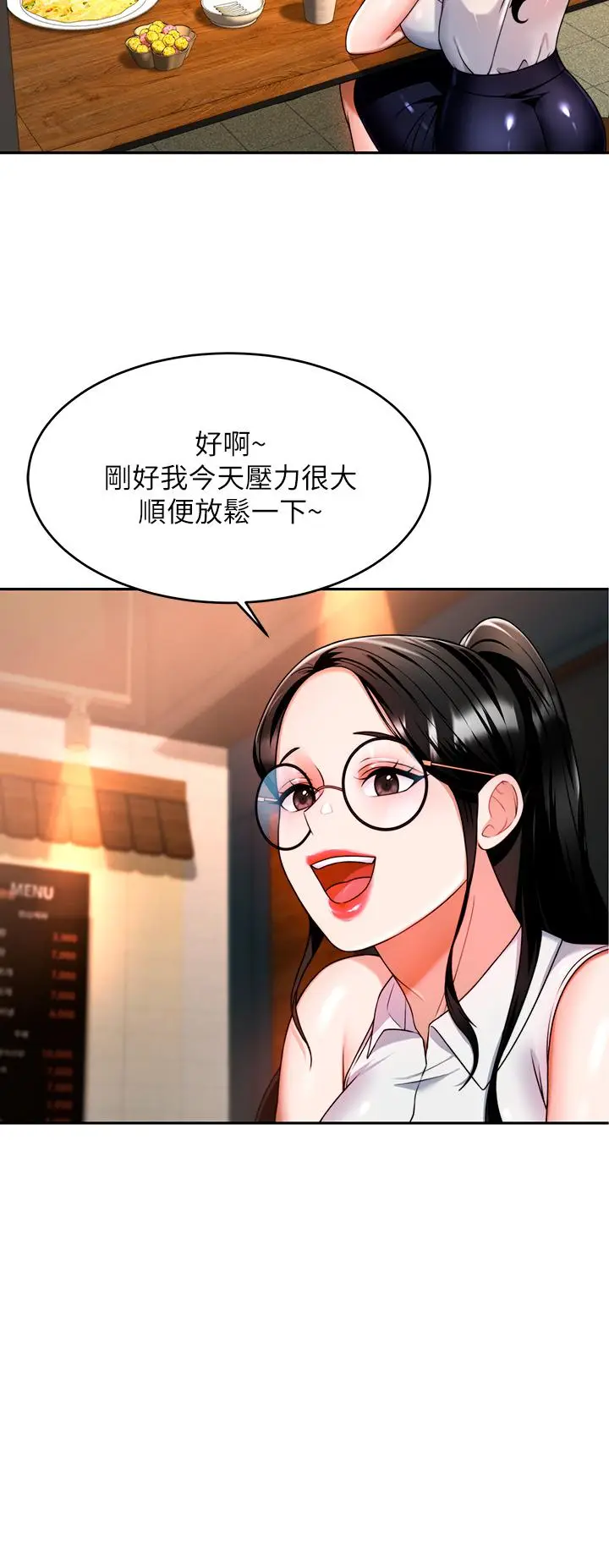 漫画《催眠治欲师》第9话第19张图