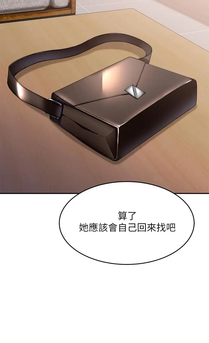 漫画《催眠治欲师》第9话第2张图