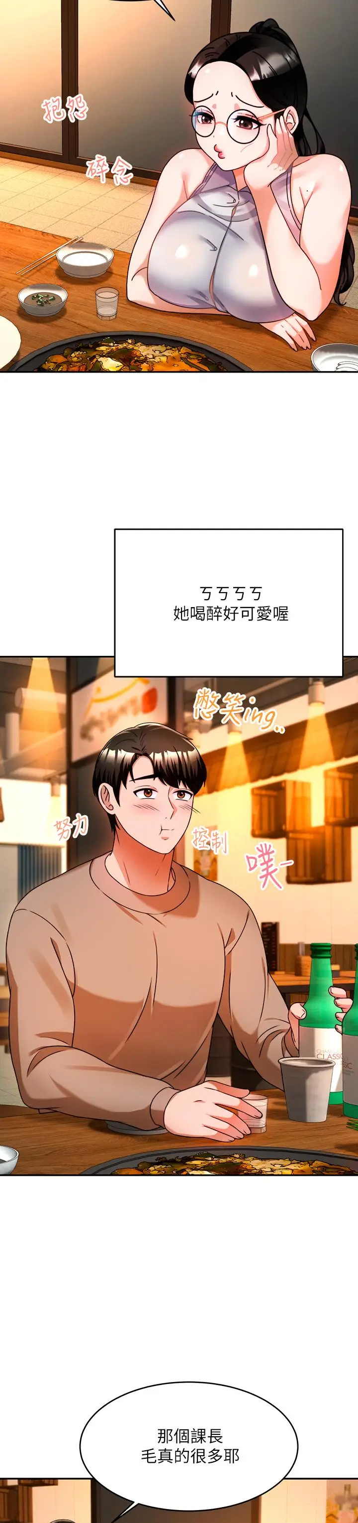 漫画《催眠治欲师》第9话第22张图
