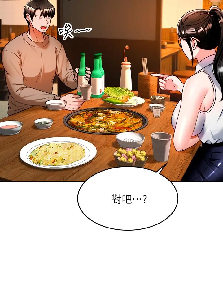 漫画《催眠治欲师》第9话第23张图