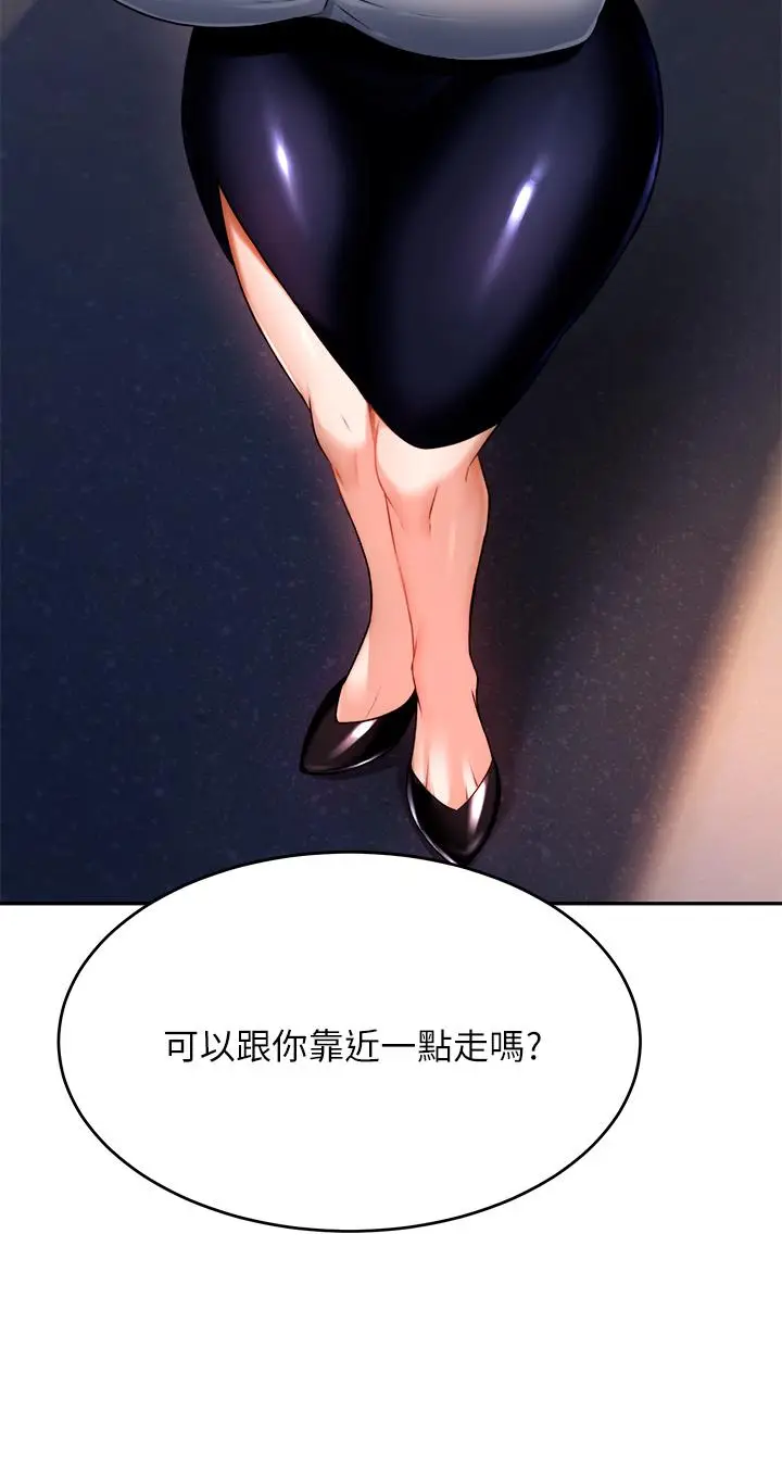 漫画《催眠治欲师》第9话第31张图