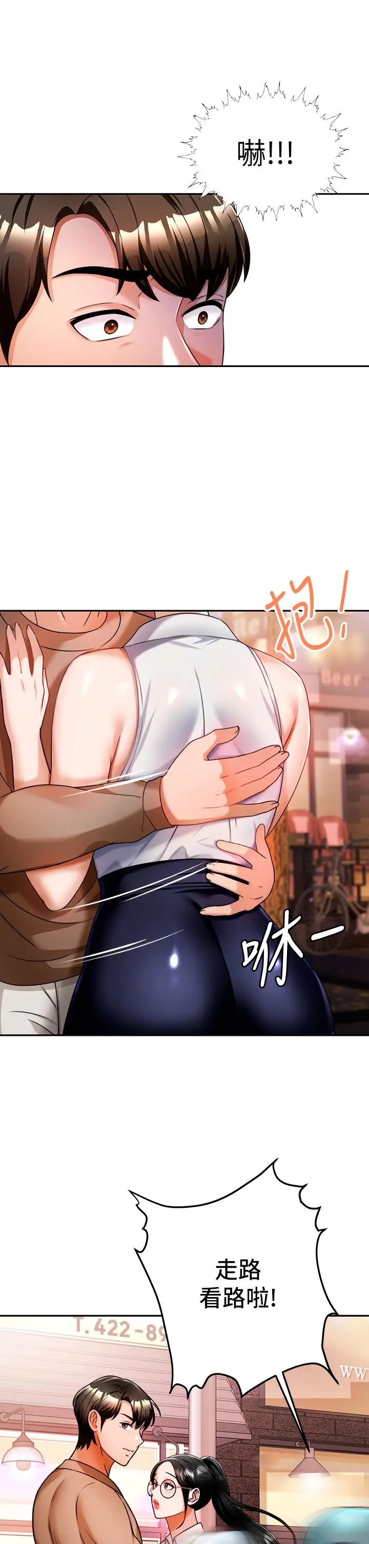 漫画《催眠治欲师》第9话第36张图