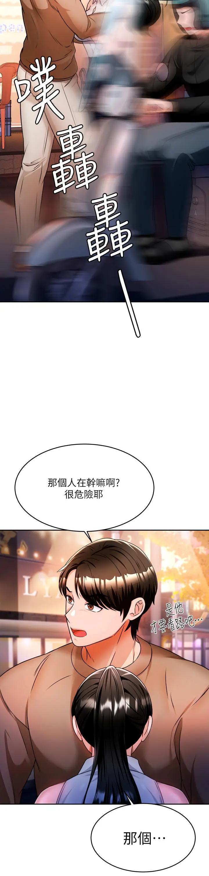 漫画《催眠治欲师》第9话第37张图