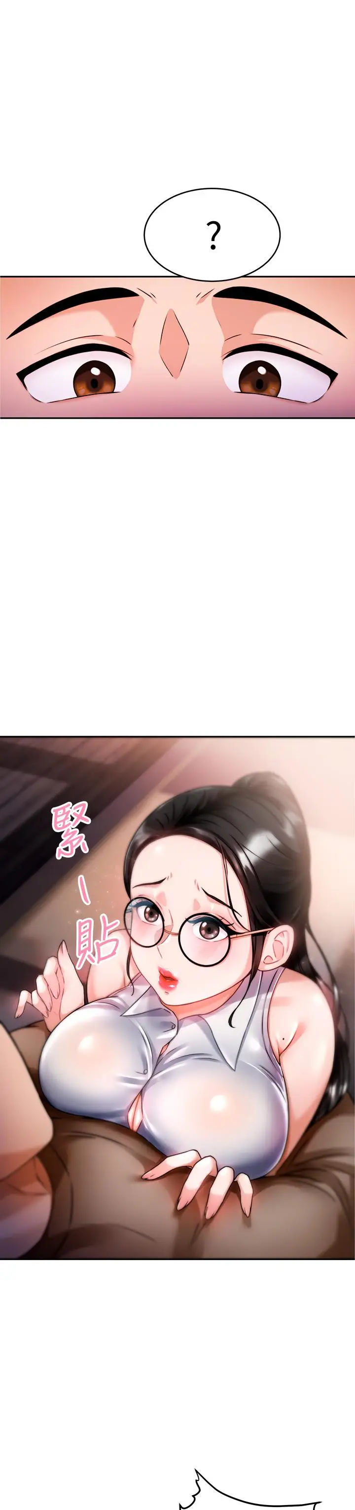 漫画《催眠治欲师》第9话第38张图