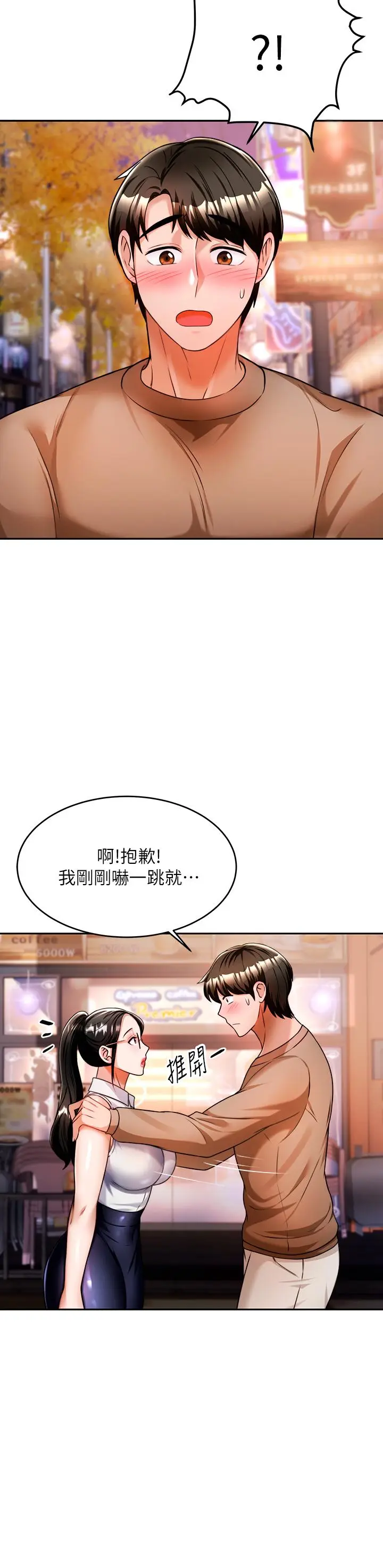 漫画《催眠治欲师》第9话第39张图