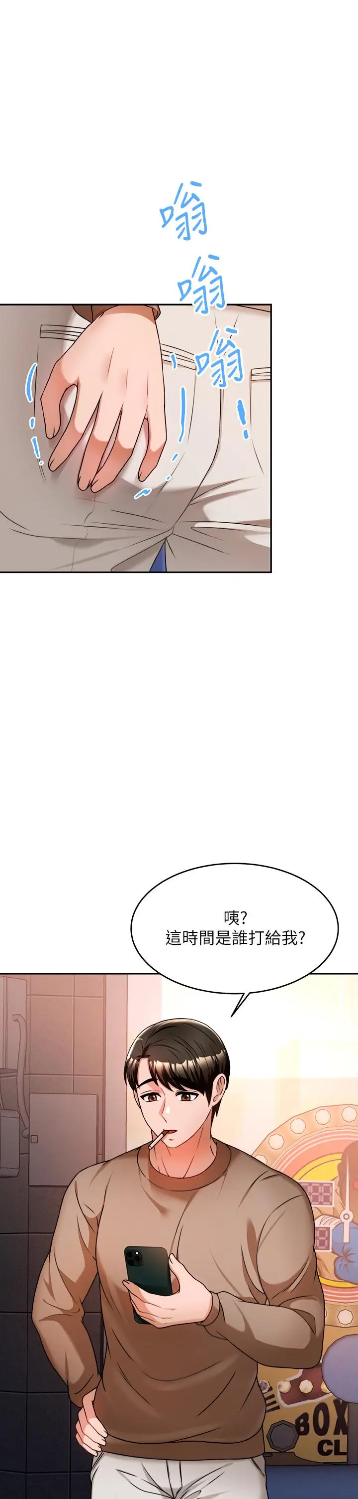 漫画《催眠治欲师》第9话第45张图