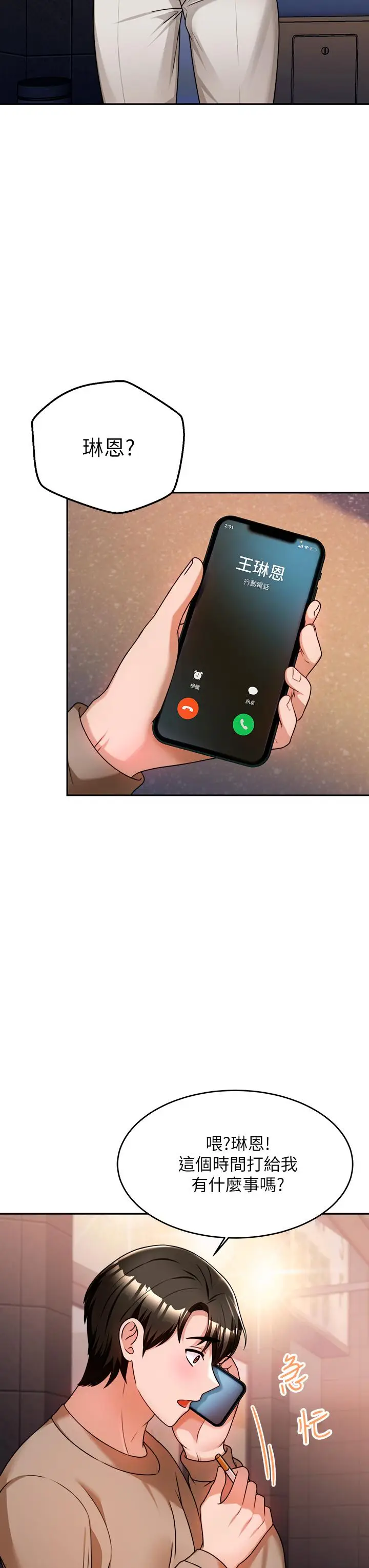 漫画《催眠治欲师》第9话第46张图