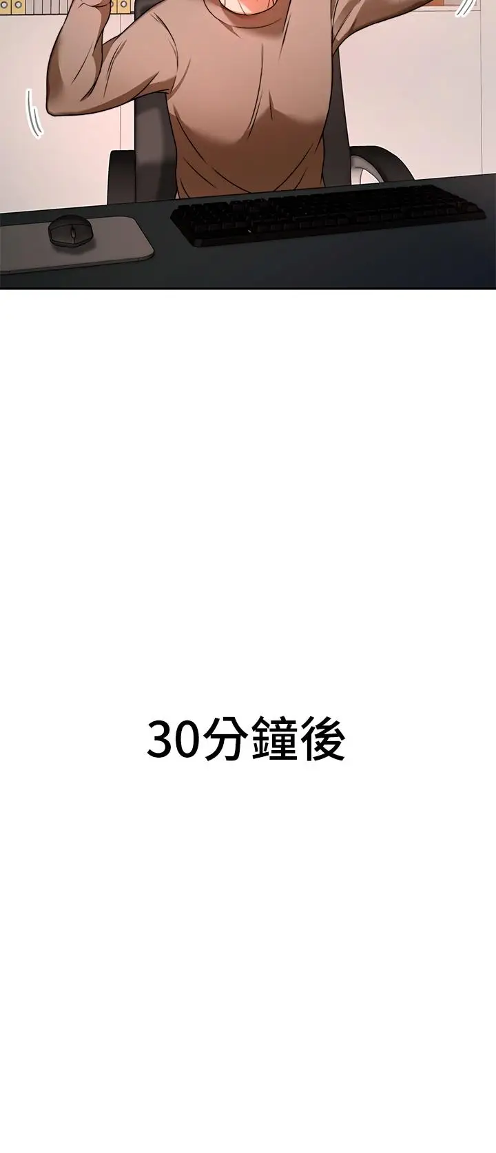 漫画《催眠治欲师》第9话第7张图