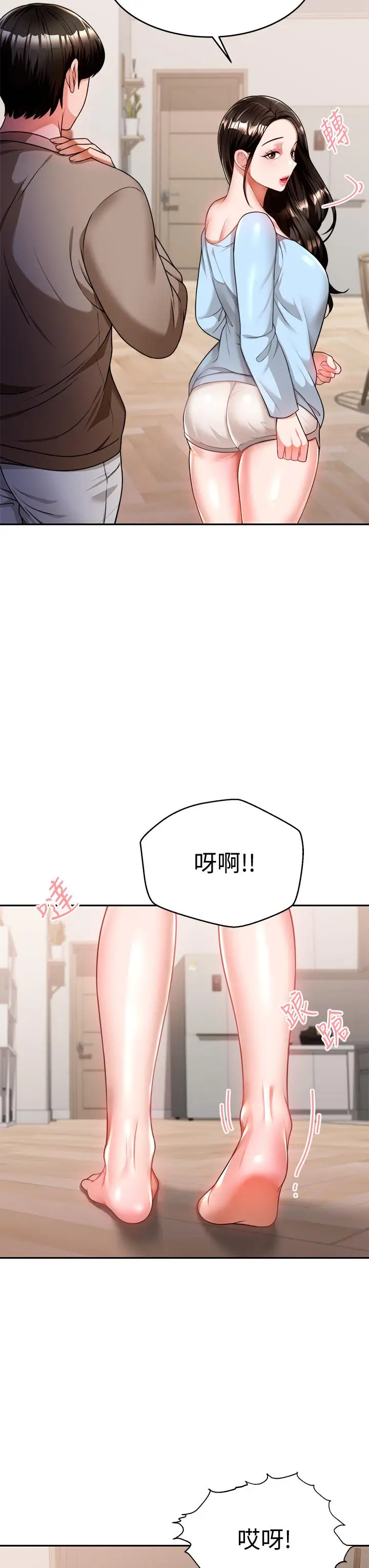 漫画《催眠治欲师》第10话第11张图