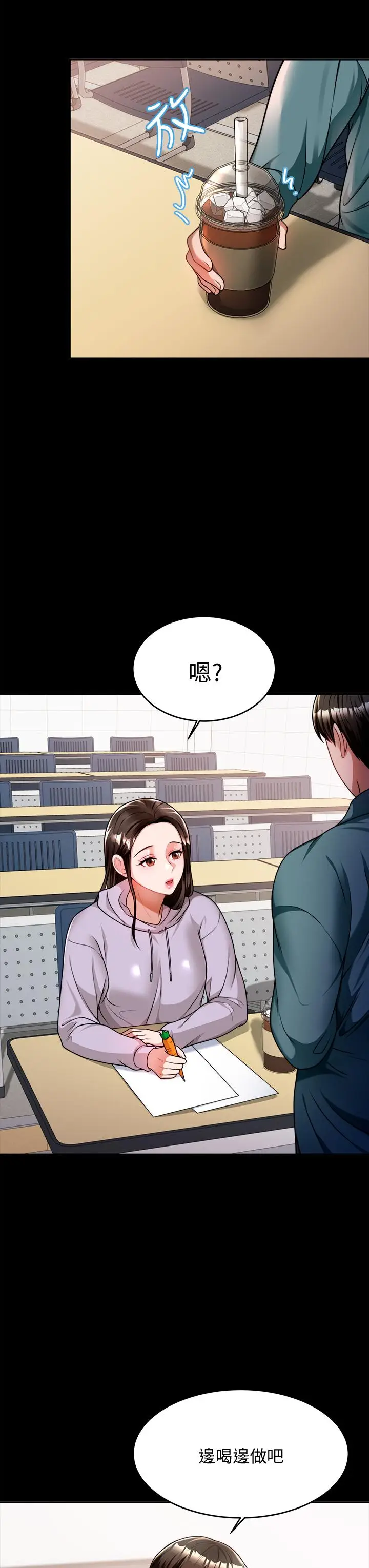 漫画《催眠治欲师》第10话第15张图