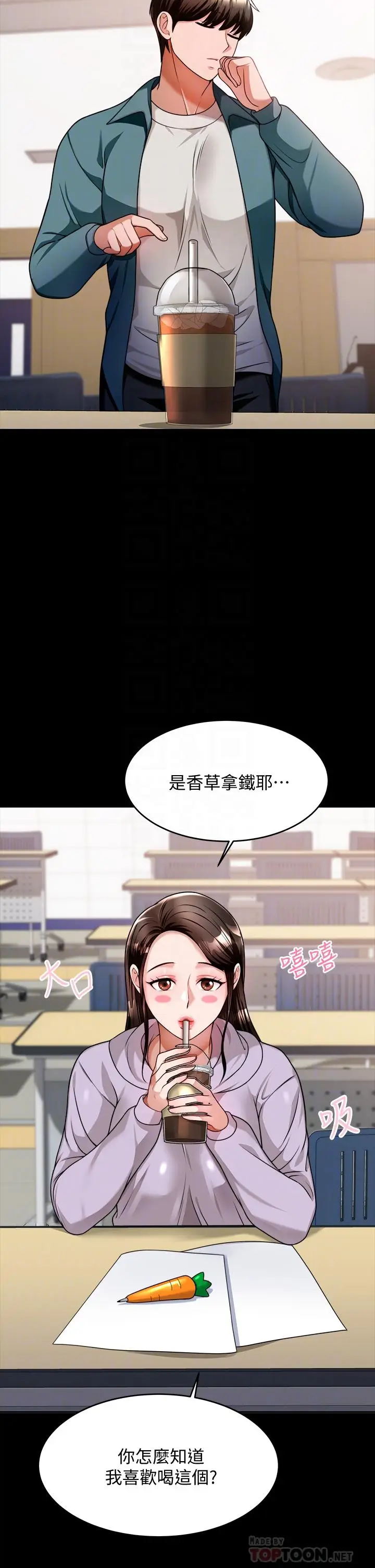 漫画《催眠治欲师》第10话第16张图