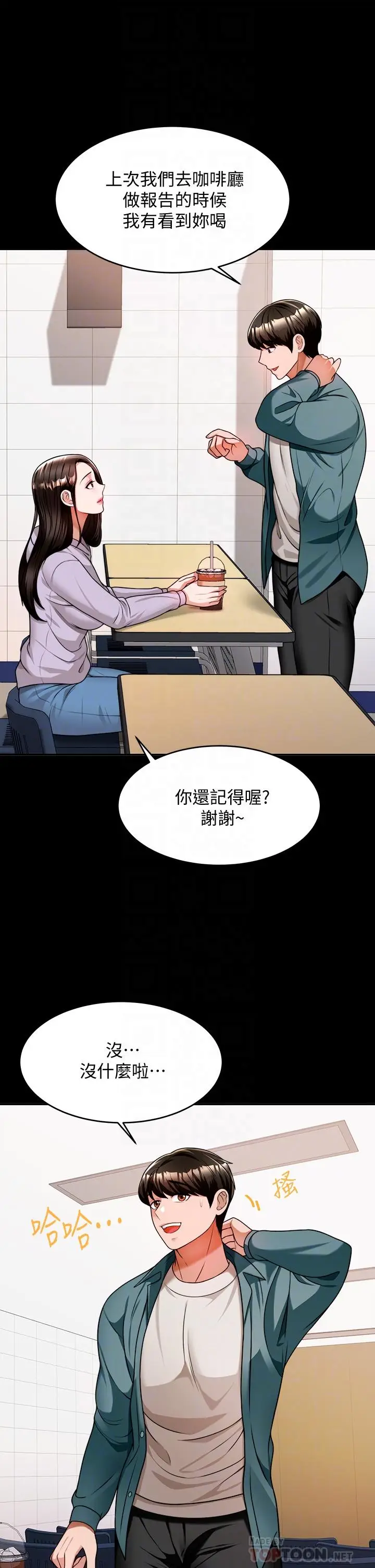 漫画《催眠治欲师》第10话第18张图