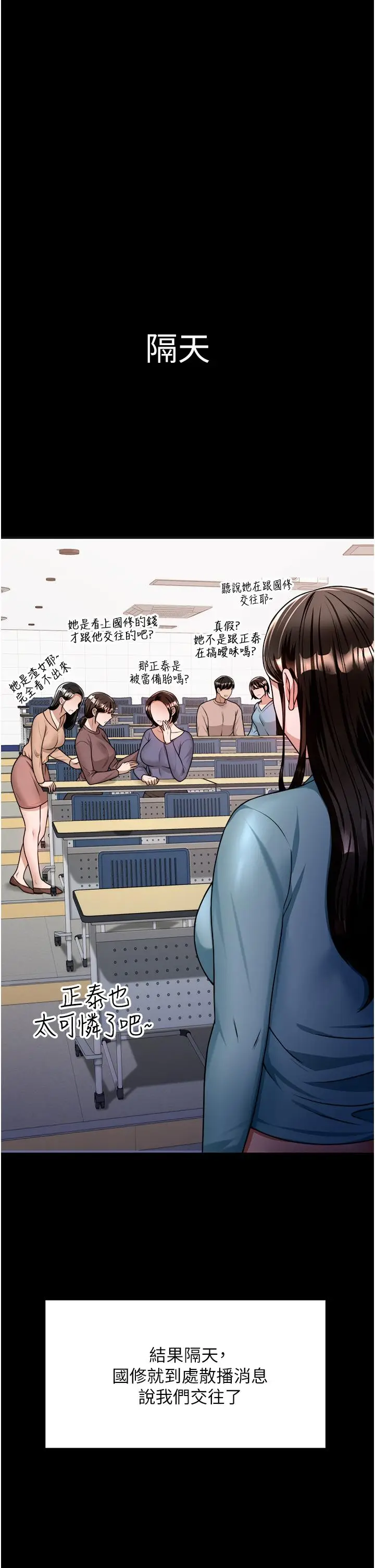 漫画《催眠治欲师》第10话第31张图