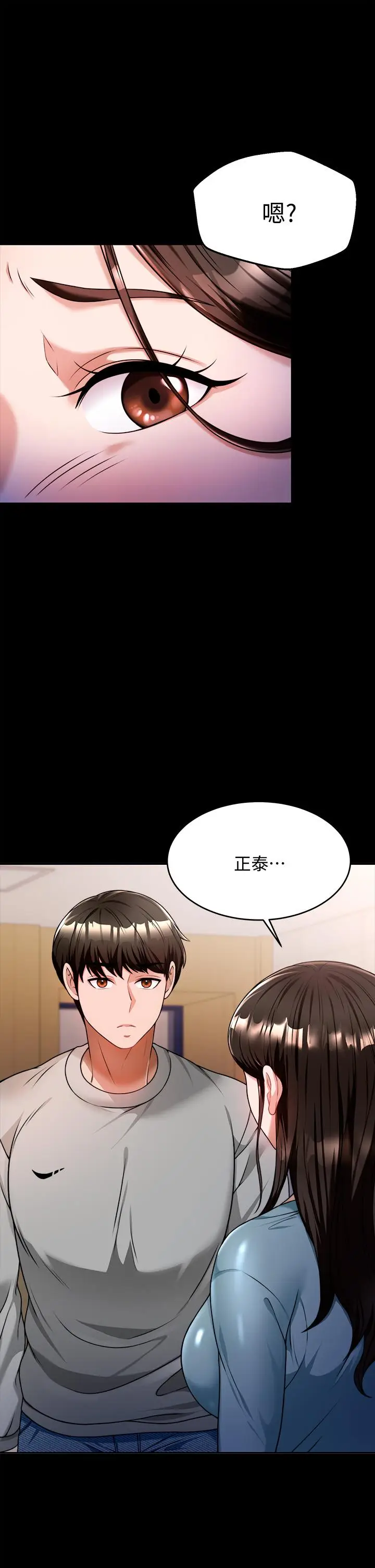 漫画《催眠治欲师》第10话第33张图