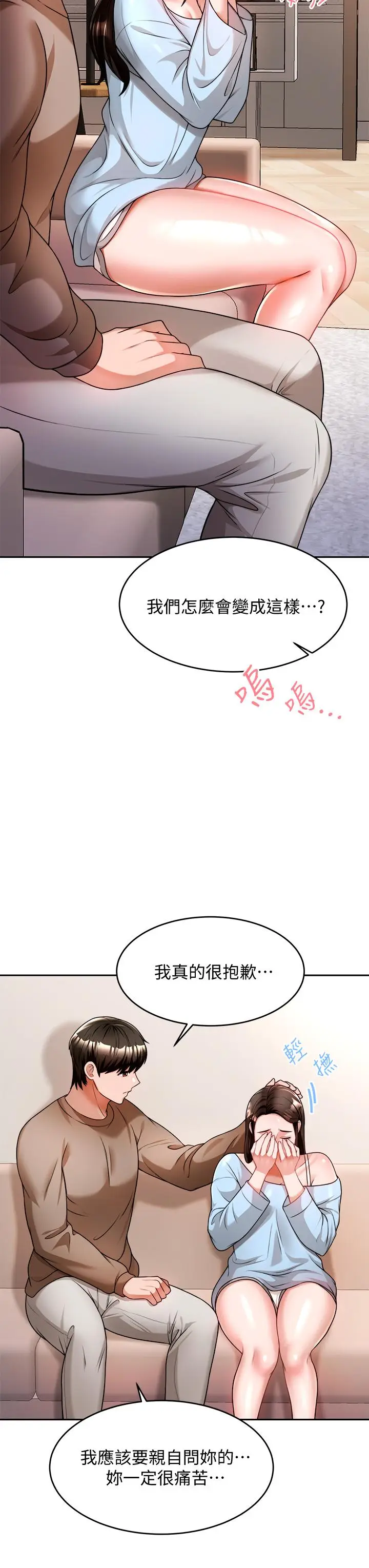 漫画《催眠治欲师》第10话第38张图